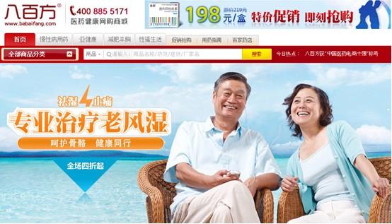 治疗风湿性关节炎的中草药药方