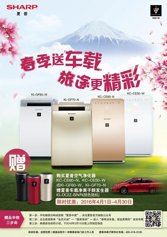 夏普车载净化器拆解 夏普车载净化器拆解