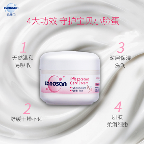 深层滋润水嫩小脸蛋 哈罗闪儿童柔嫩面霜