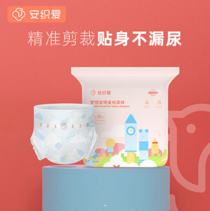 纸尿裤