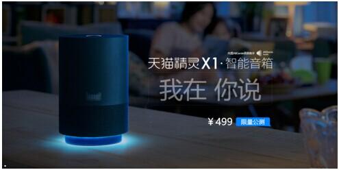 天猫精灵家庭智慧屏