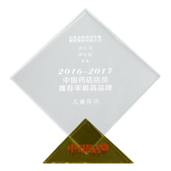 伊可新药店有卖吗