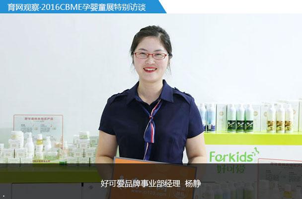 好可爱：将更好的爱给宝宝