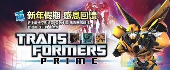 中国版变形金刚