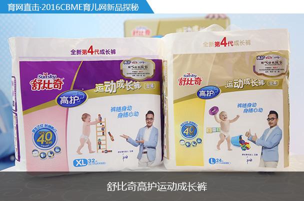 舒比奇运动成长裤系列