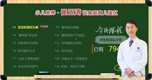 崔玉涛益生菌使用方法