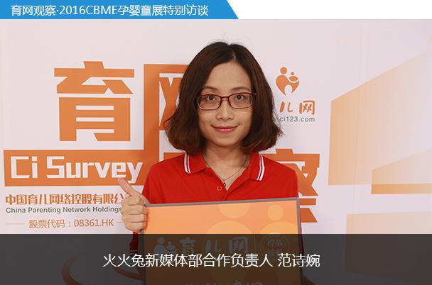 火火兔智慧科技 火火兔智慧科技