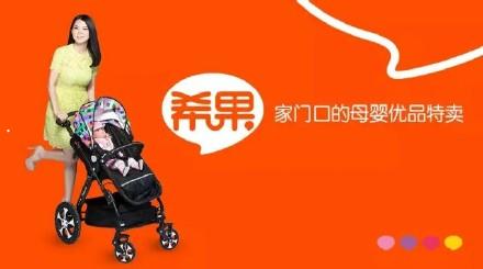 比较好的母婴店