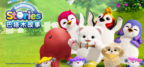 巴塔木儿歌动画片 巴塔木儿歌动画片