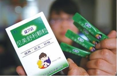 尼美舒利小儿退烧药 尼美舒利小儿退烧药