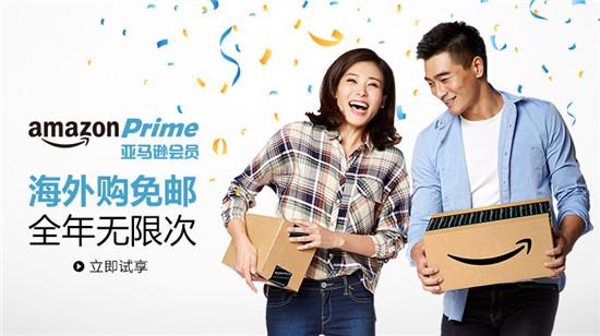 亚马逊prime会员免费体验 亚马逊prime会员免费体验