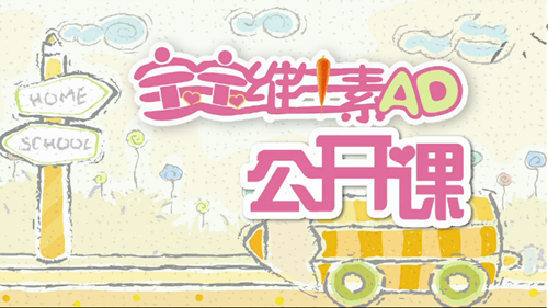 宝宝补充维生素AD