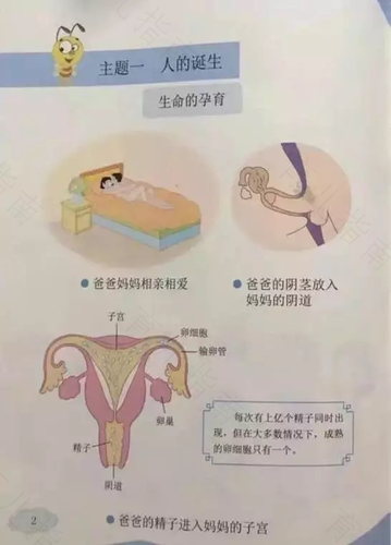 女生应该知道的那些性知识