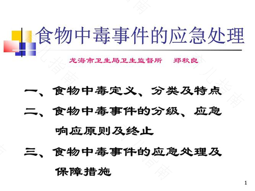 汞中毒的处理和治疗措施