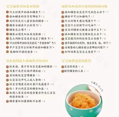 宝宝的补钙食谱，由爱谱写