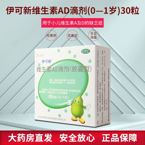 小儿麻疹与维生素A