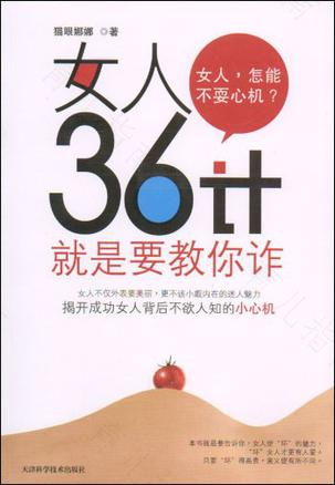 为什么女性特别需要自我肯定