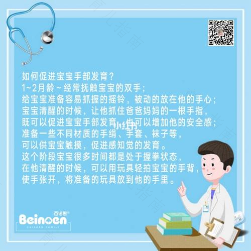 训练婴儿双手的触摸抓握能力 训练婴儿双手的触摸抓握能力