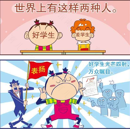 别让好学生成为道德情感的差生