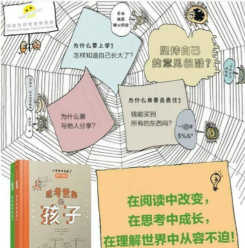 学会欣赏孩子的世界