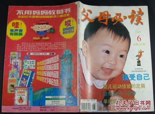 《父母必读》杂志2007/02/ 总第344 期目录 《父母必读》杂志2007/02/ 总第344 期目录