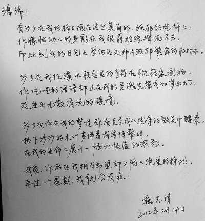 教你写份动人的情书