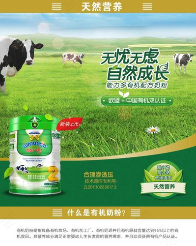 婴儿配方奶又添新秀 澳优能力多倾力登场