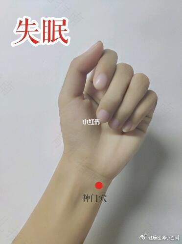 怎样通过按摩缓解失眠症状
