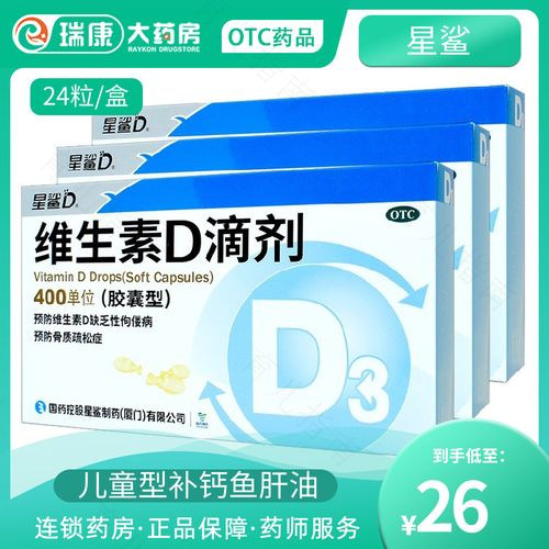 食品不是药品,鱼肝油≠维生素AD 食品不是药品,鱼肝油≠维生素AD