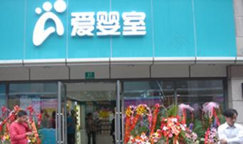 全球婴幼儿用品专业店NO.1—BabyOne