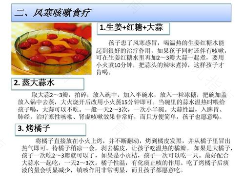 儿童咳嗽期的营养与护理--化痰食疗篇