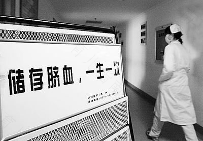 脐带血 未必如你想的那么金贵