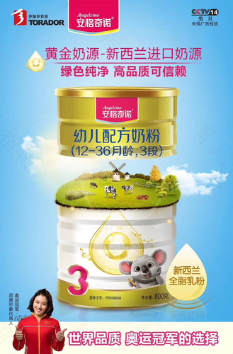 菌小宝:为什么奶粉优选新西兰进口奶源 菌小宝:为什么奶粉优选新西兰进口奶源
