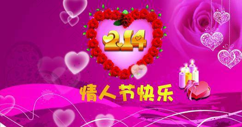 非常精彩的情人节祝福短信