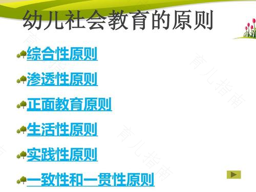 幼儿心理教育必须遵守活动性原则