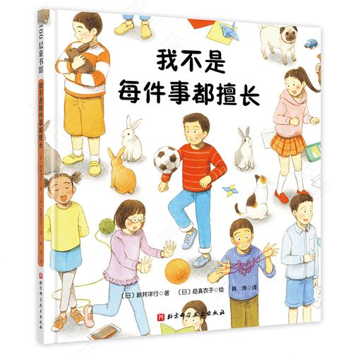 培养宝宝的情商和社交技巧