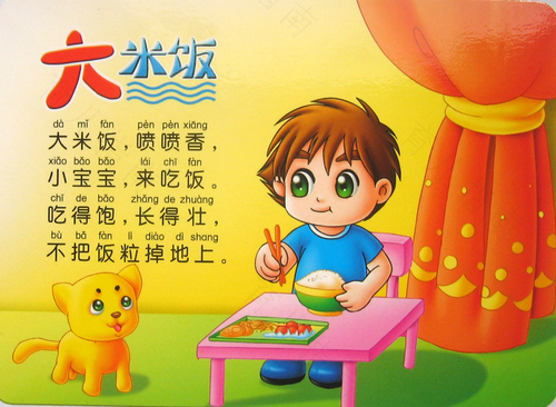 如何通过儿歌教宝宝爱清洁