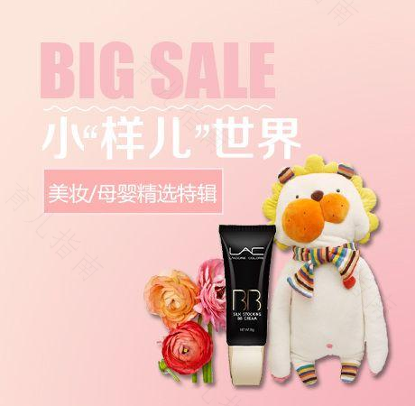 美月淘：做中国最专业的母婴商品平台