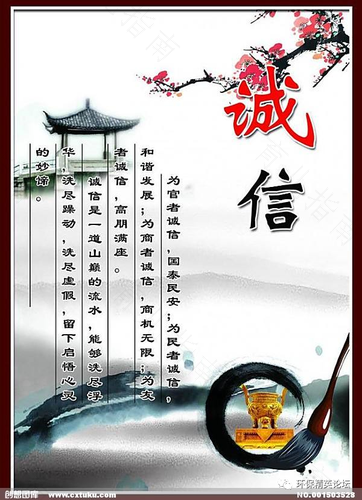 重诺守信的人肯定更受欢迎