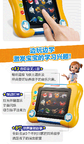 打造超级宝宝 电子玩具靠不住