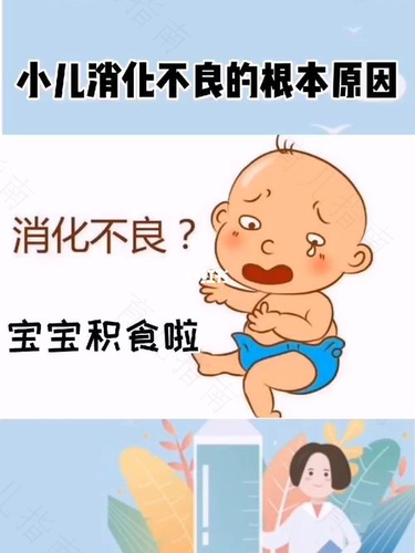 消化系统不佳会引起儿童行为问题吗