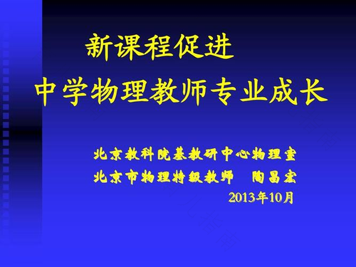 如何促进教师专业成长