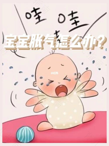 宝宝如何摆脱胀气烦恼