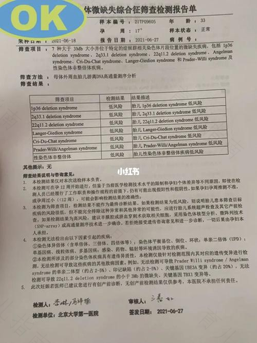 唐筛高危未必就是畸形儿