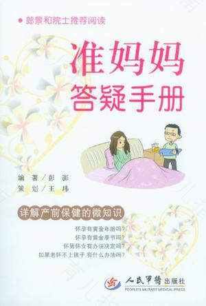 准妈妈保暖手册 如何安全度过冬天