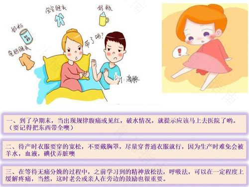 孕妈妈们知道无痛产程吗 孕妈妈们知道无痛产程吗