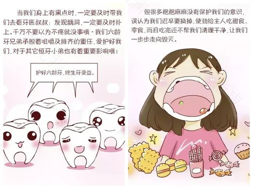 儿童乳牙患上龋率高达66%，怎么保证孩子健康？