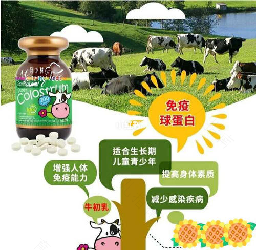 牛初乳对宝宝有哪些好处 牛初乳对宝宝有哪些好处