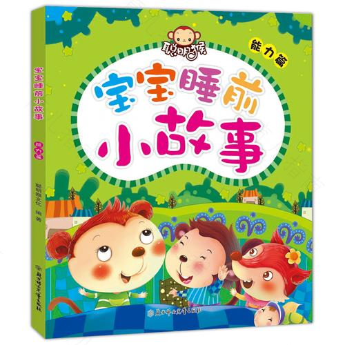 多给胎宝宝讲讲自己小时候的故事