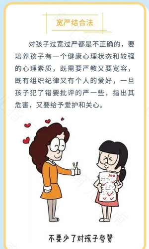 幼儿心理教育要注意遵循的原则
